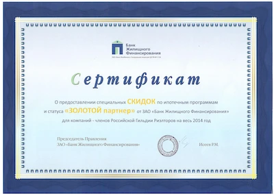 Сертификат 1