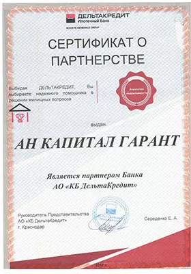Сертификат 3