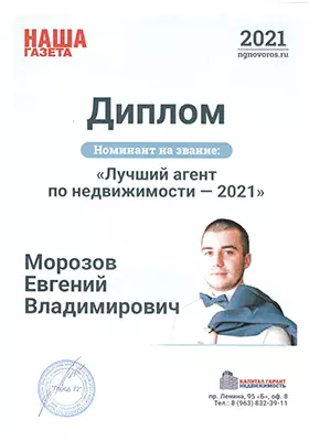 Сертификат 5