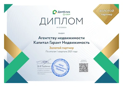 Сертификат 6